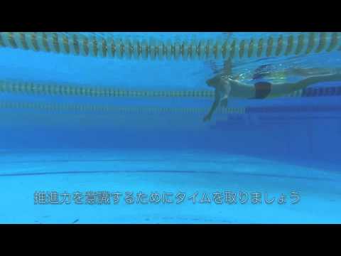 【元日本代表が解説】水泳で楽に呼吸をする為に意識すべき２つのポイント