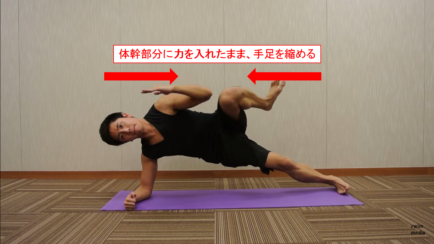 side-plank-move-3