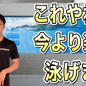 【競泳日本代表も実践】上半身では欠かせない部位「胸郭」のストレッチ。