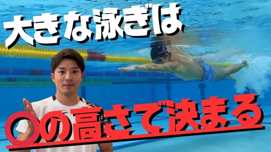 【水泳ｰクロール】リカバリーを改善するポイントとドリル練習3選！