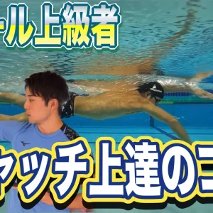 萩野公介選手の泳いでいる姿を横から見れる素晴らしい映像