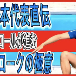 2014アジア大会女子50m背泳ぎ