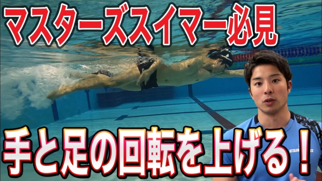 【水泳】レース前半で活きる。短距離選手向けスプリント練習メニューの紹介