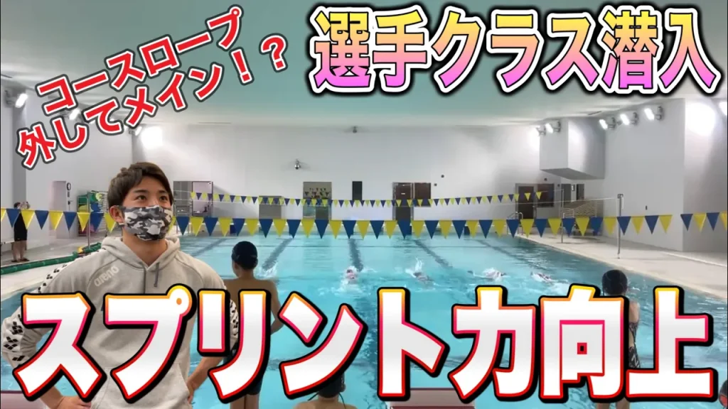 【水泳-スプリント練習】スプリント力向上にための練習方法