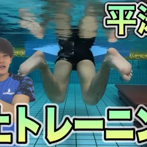 【水泳-陸トレ】背泳ぎの強化に繋がる陸上トレーニング3選